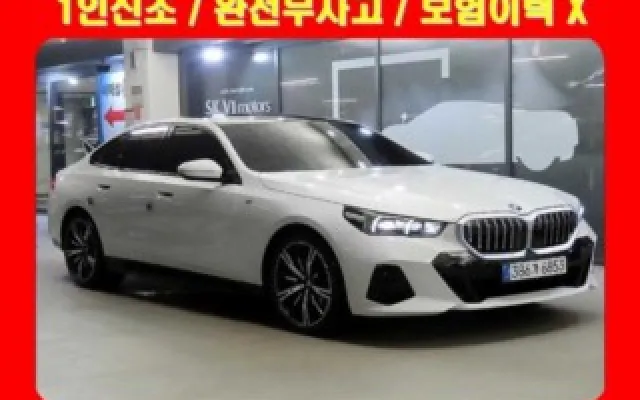 수원중고자동차시세표 5시리즈 (G60) 530i xDrive 매물 사진 17 - 2025/09 5,073km